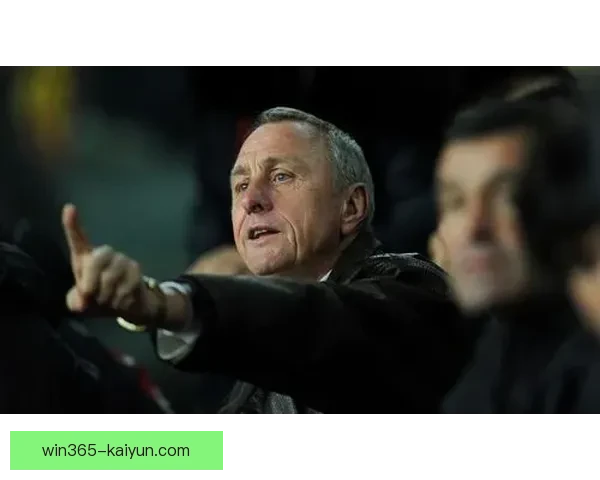 克鲁伊夫职业生涯影响深远，足球革命者的辉煌历史值得关注