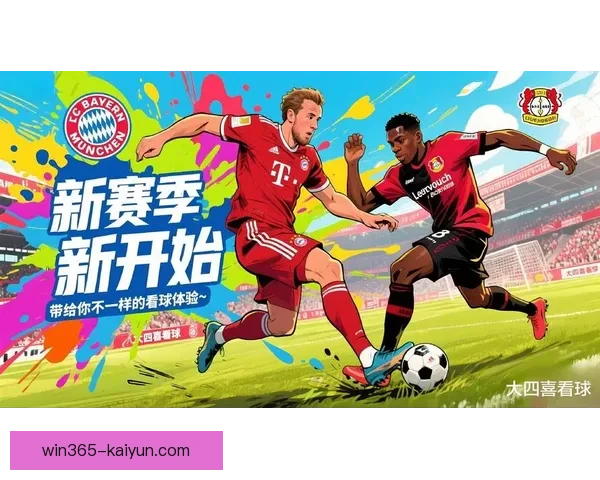 足球冠军竞猜：关注各队状态，期待赛事精彩对决